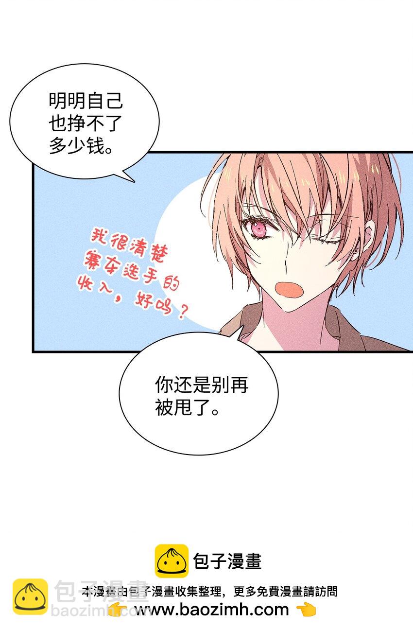 20 出国(1/2)-第20话