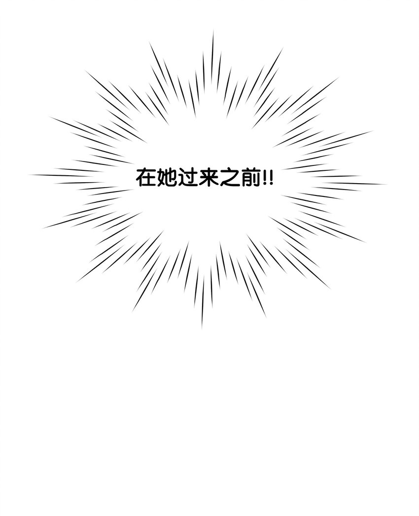 22 拉链(1/2)-第22话