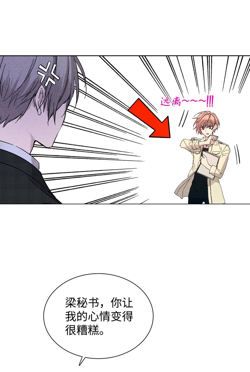 22 拉链(1/2)-第22话