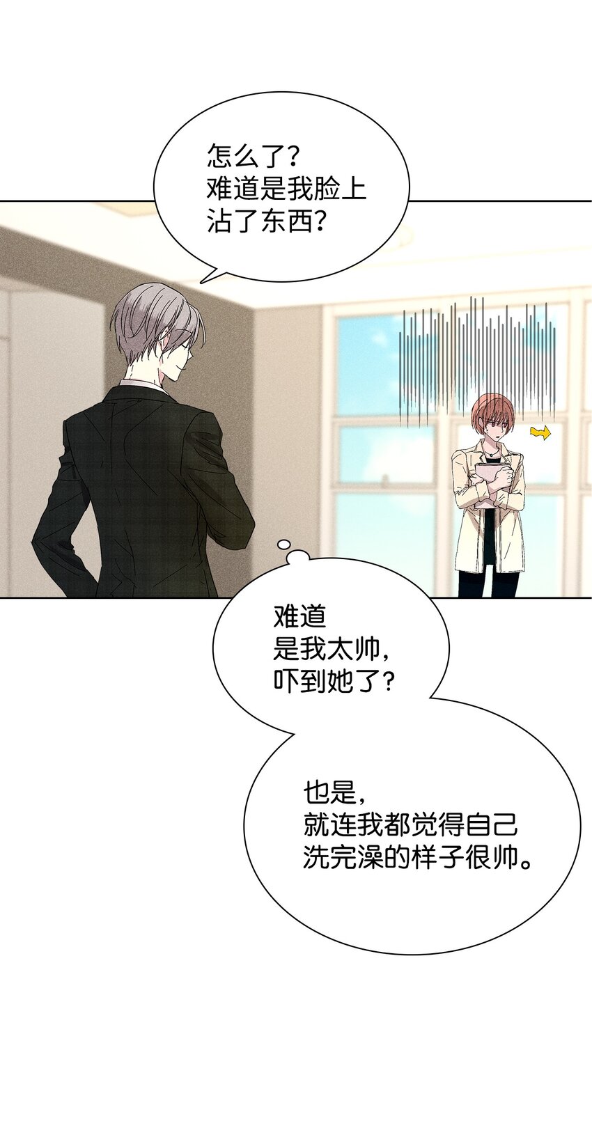 22 拉链(1/2)-第22话