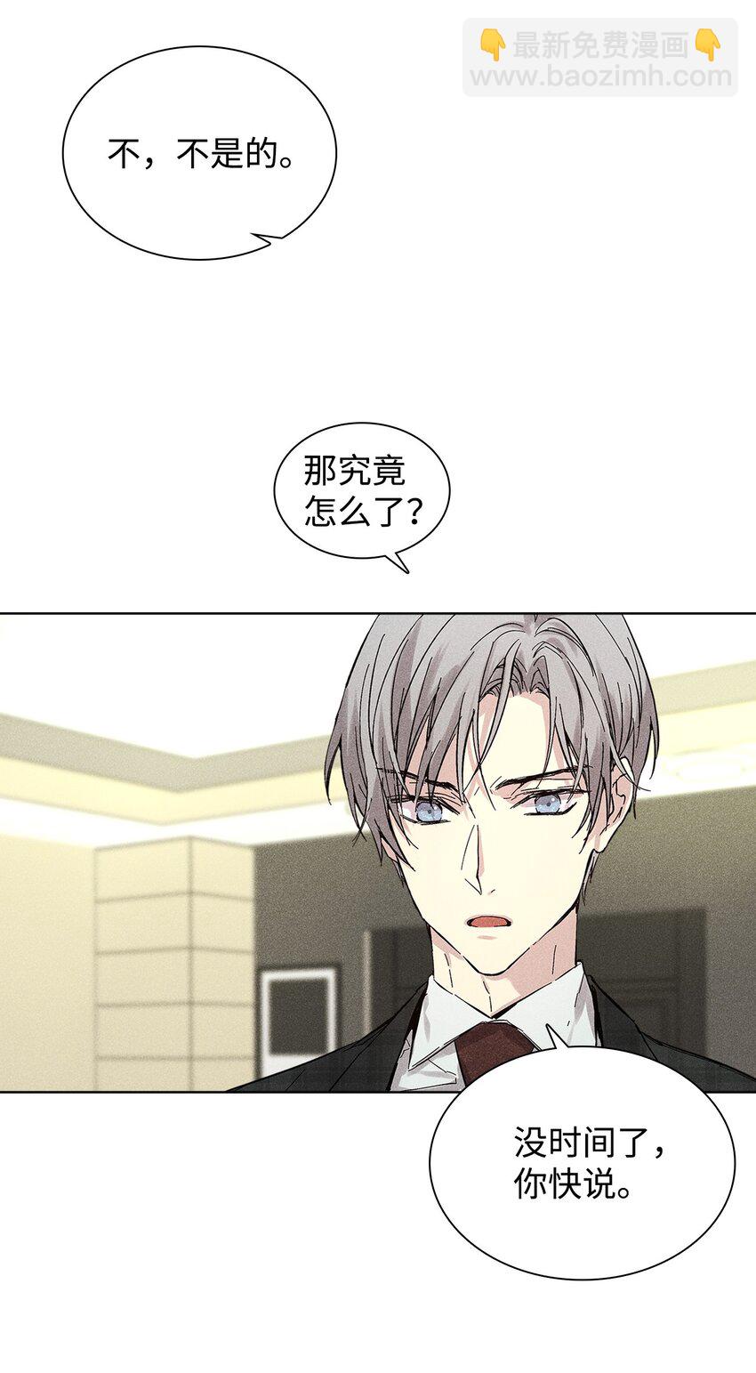 22 拉链(1/2)-第22话