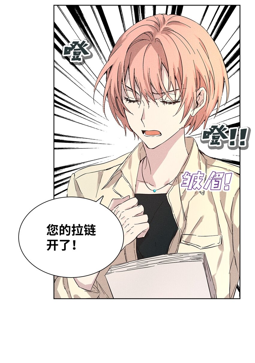 22 拉链(1/2)-第22话