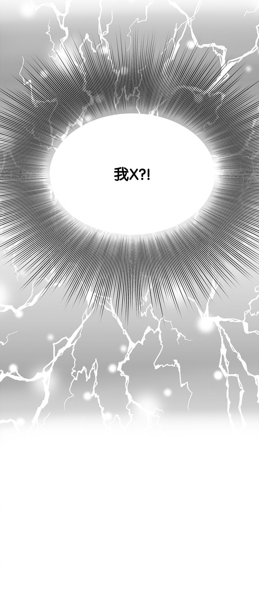 22 拉链(1/2)-第22话