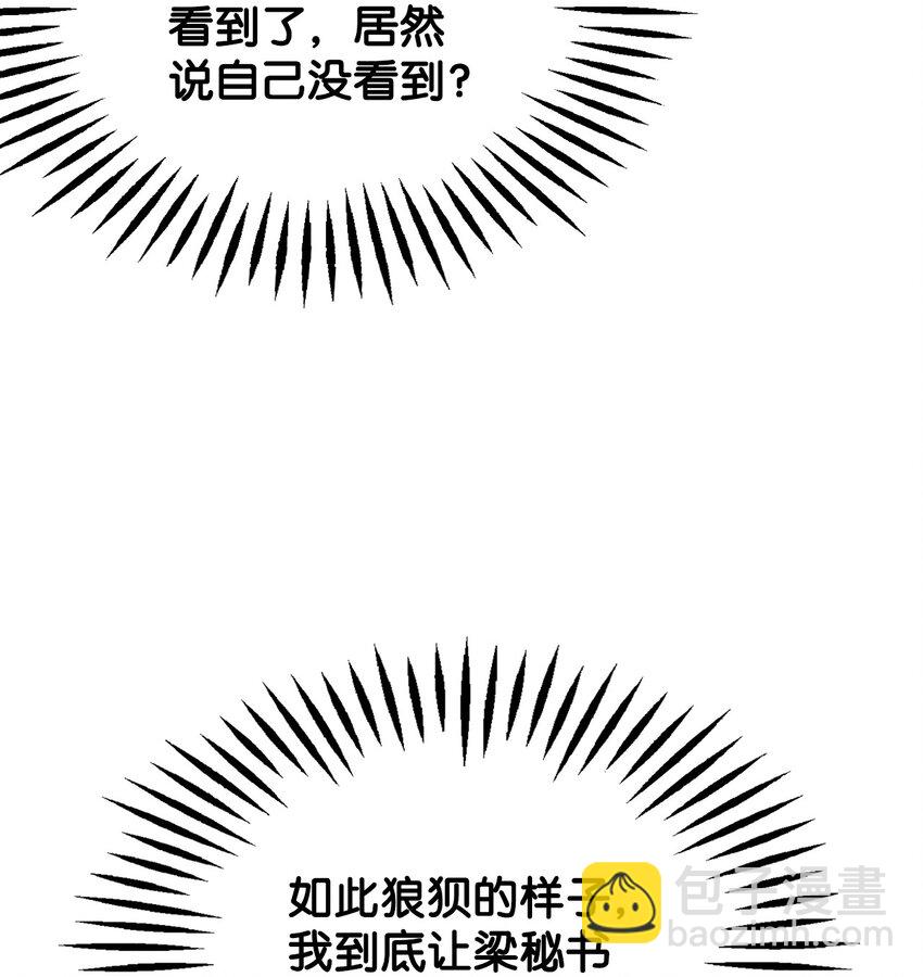 22 拉链(1/2)-第22话