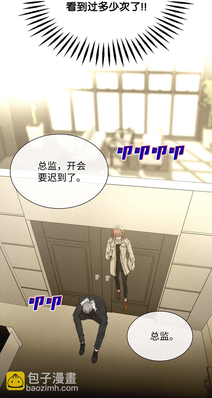 22 拉链(1/2)-第22话