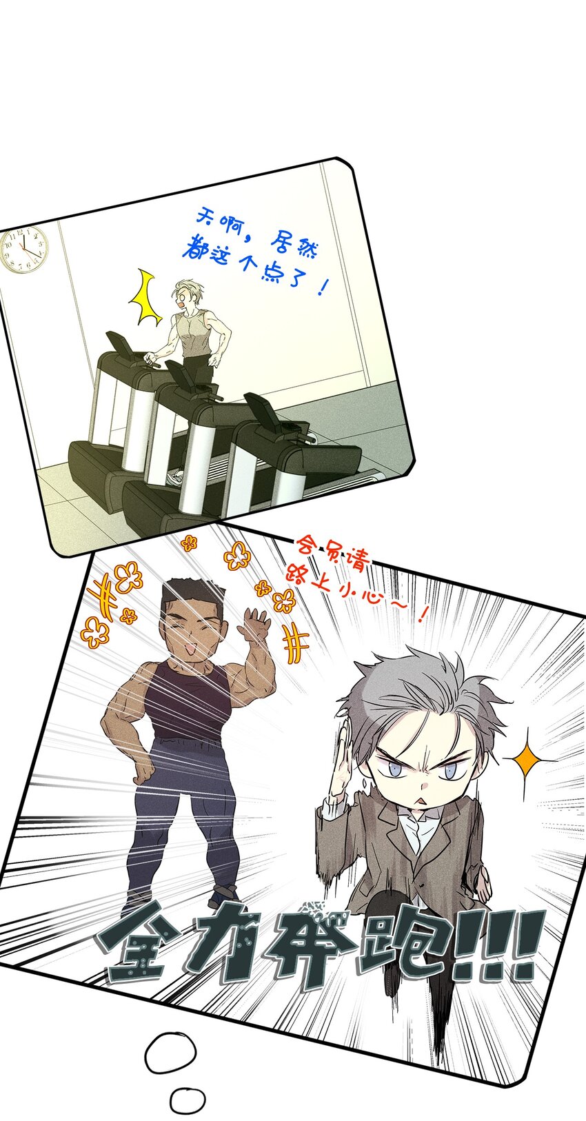 22 拉链(1/2)-第22话