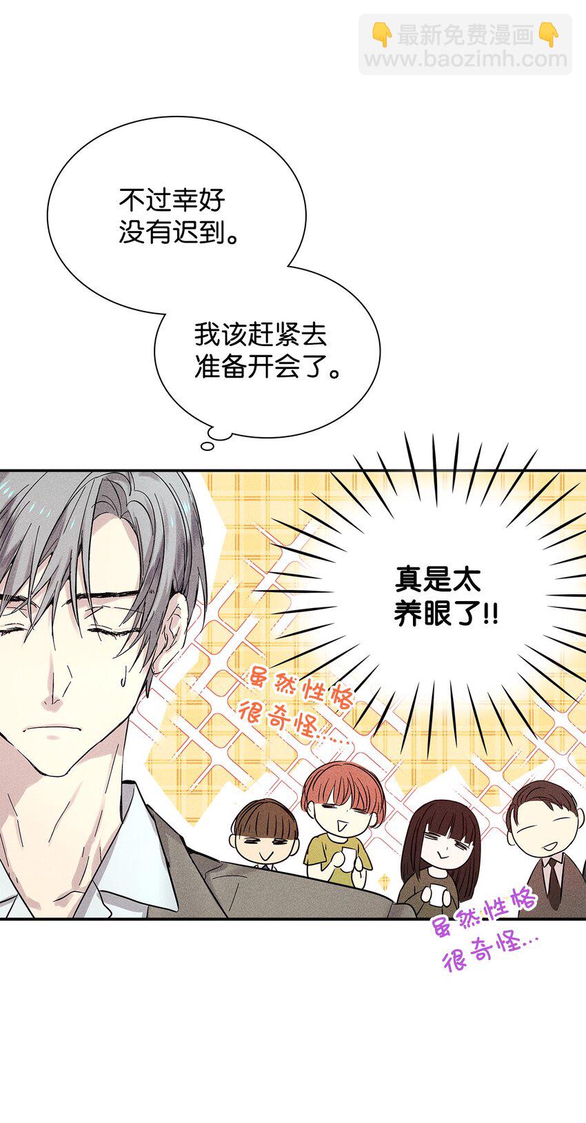 22 拉链(1/2)-第22话