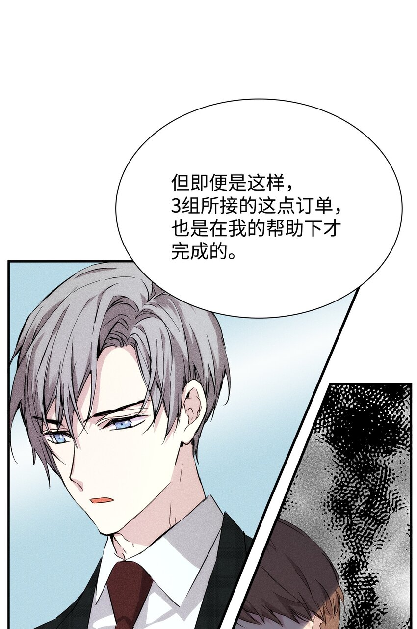 24 辞职(1/2)-第24话