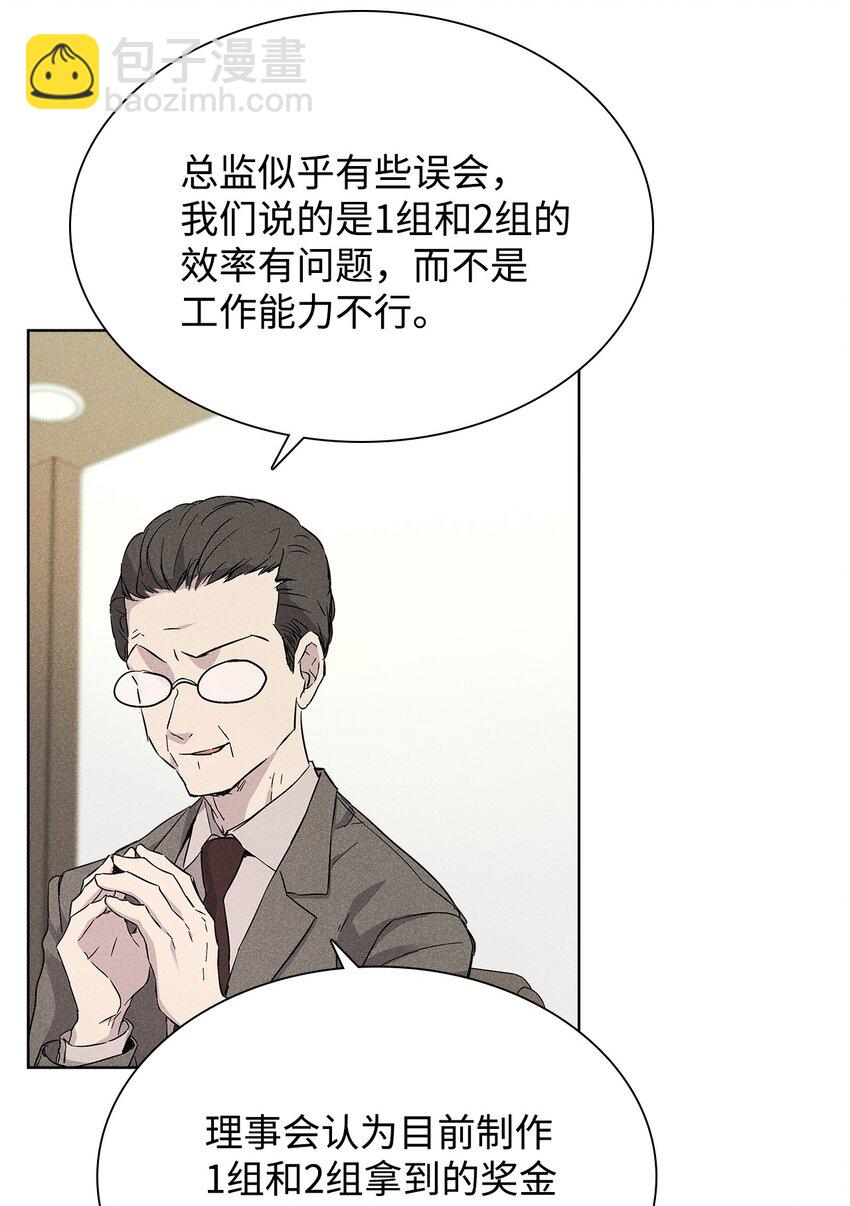 24 辞职(1/2)-第24话