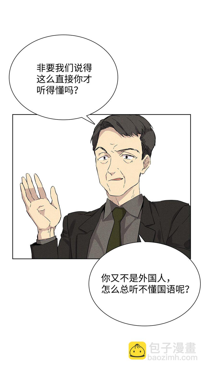 24 辞职(1/2)-第24话