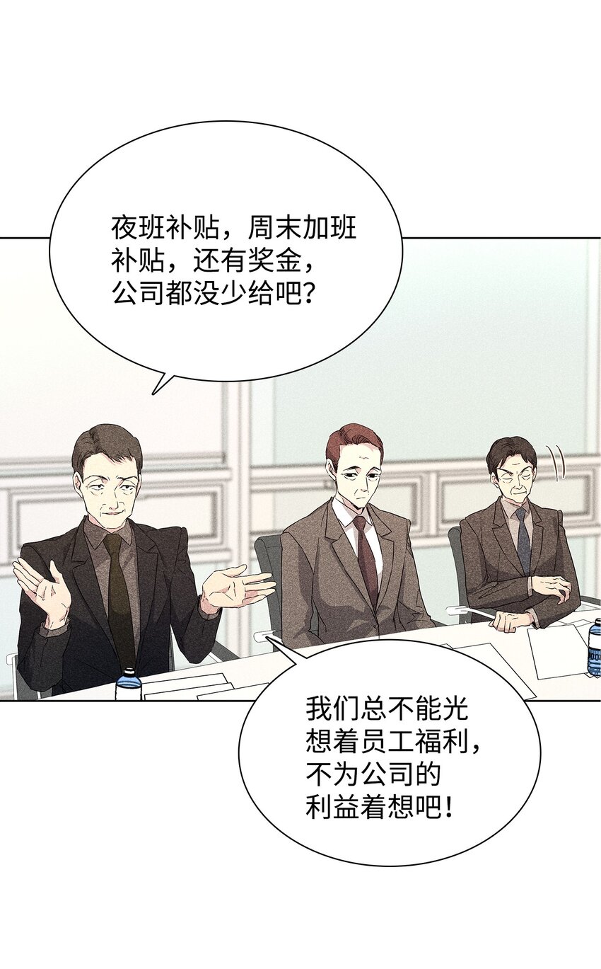 24 辞职(1/2)-第24话