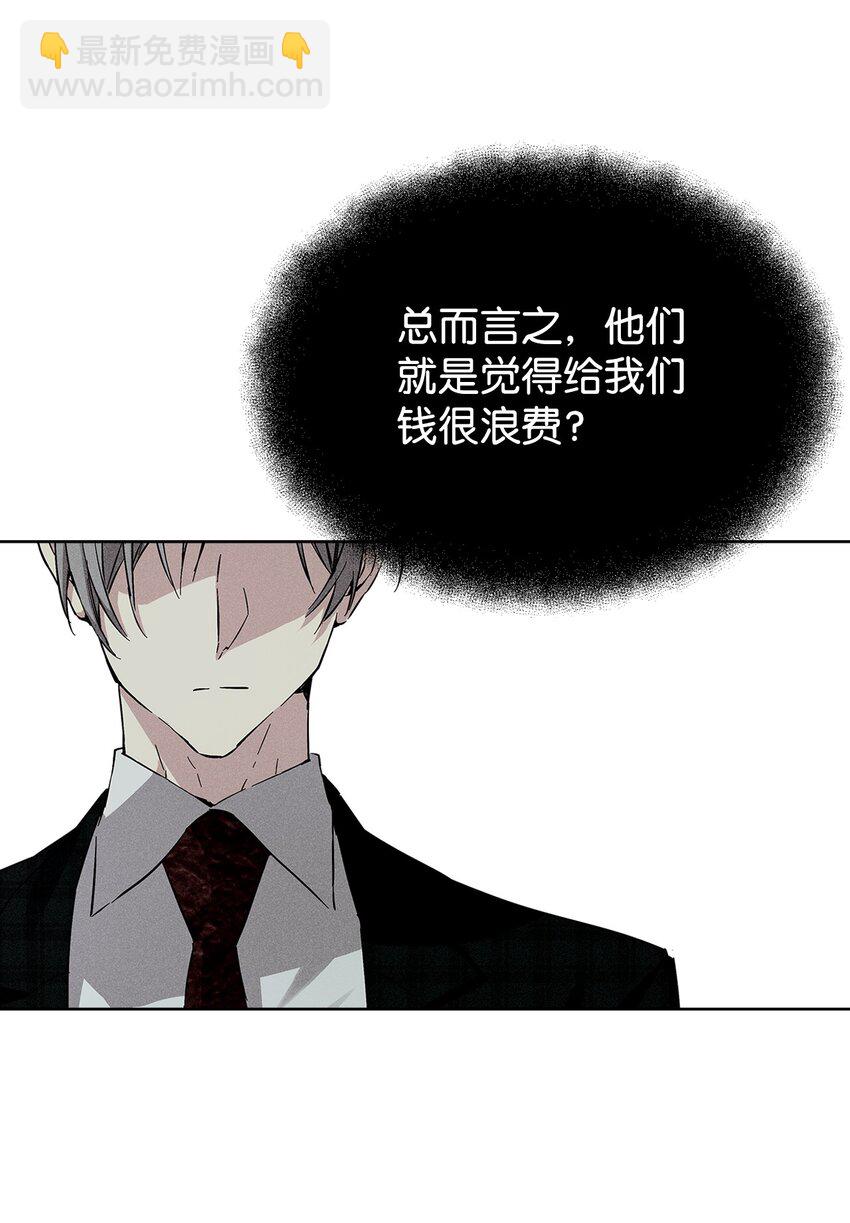 24 辞职(1/2)-第24话