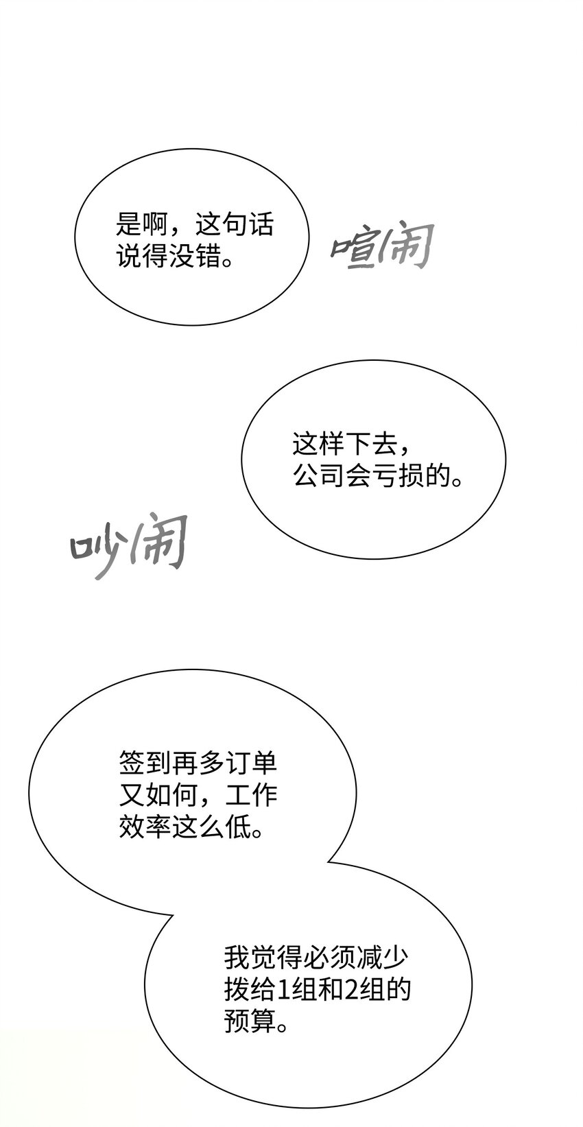 24 辞职(1/2)-第24话