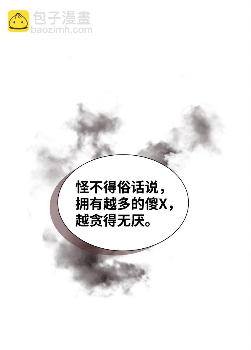 24 辞职(1/2)-第24话