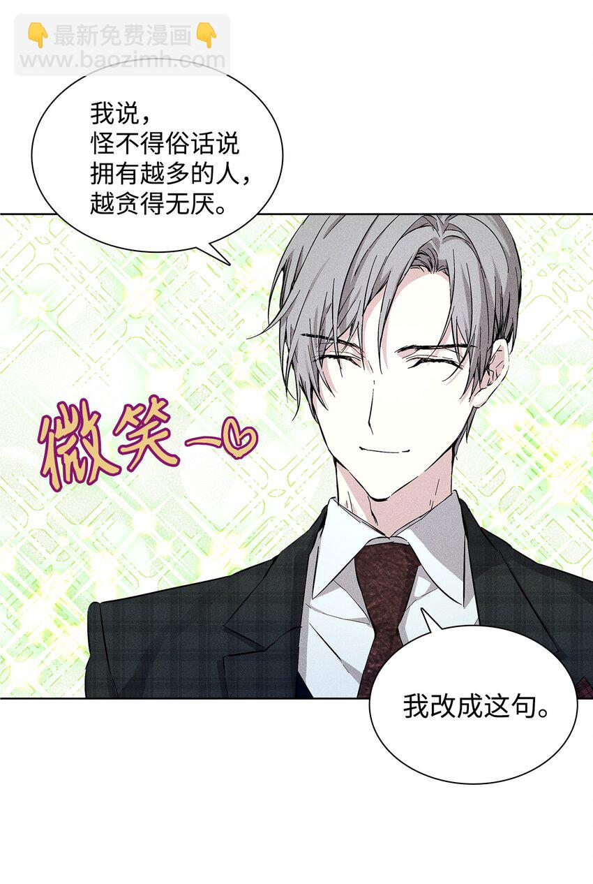 24 辞职(1/2)-第24话