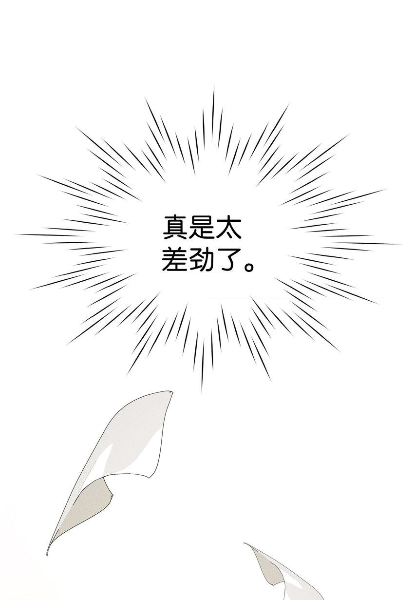 24 辞职(1/2)-第24话