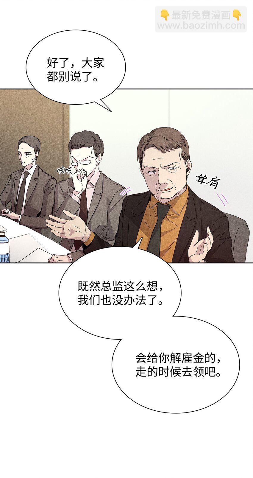 24 辞职(1/2)-第24话