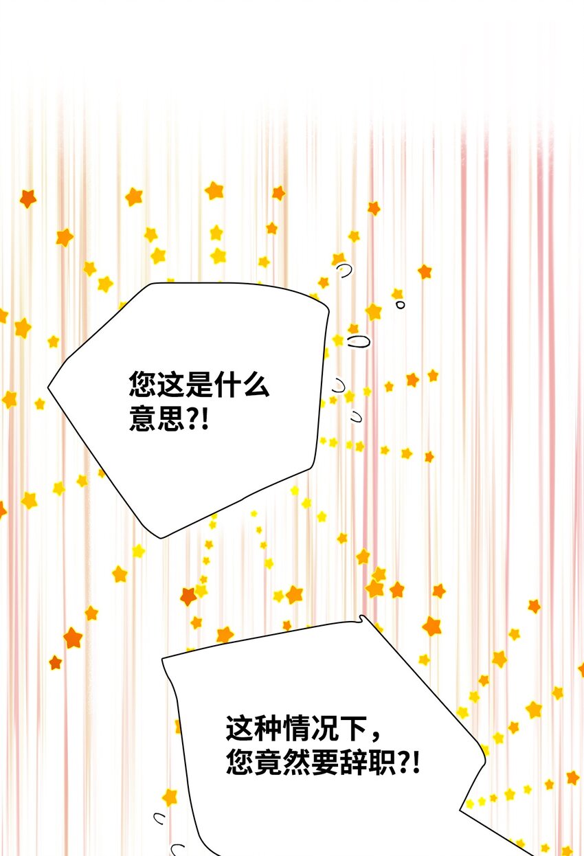 24 辞职(1/2)-第24话