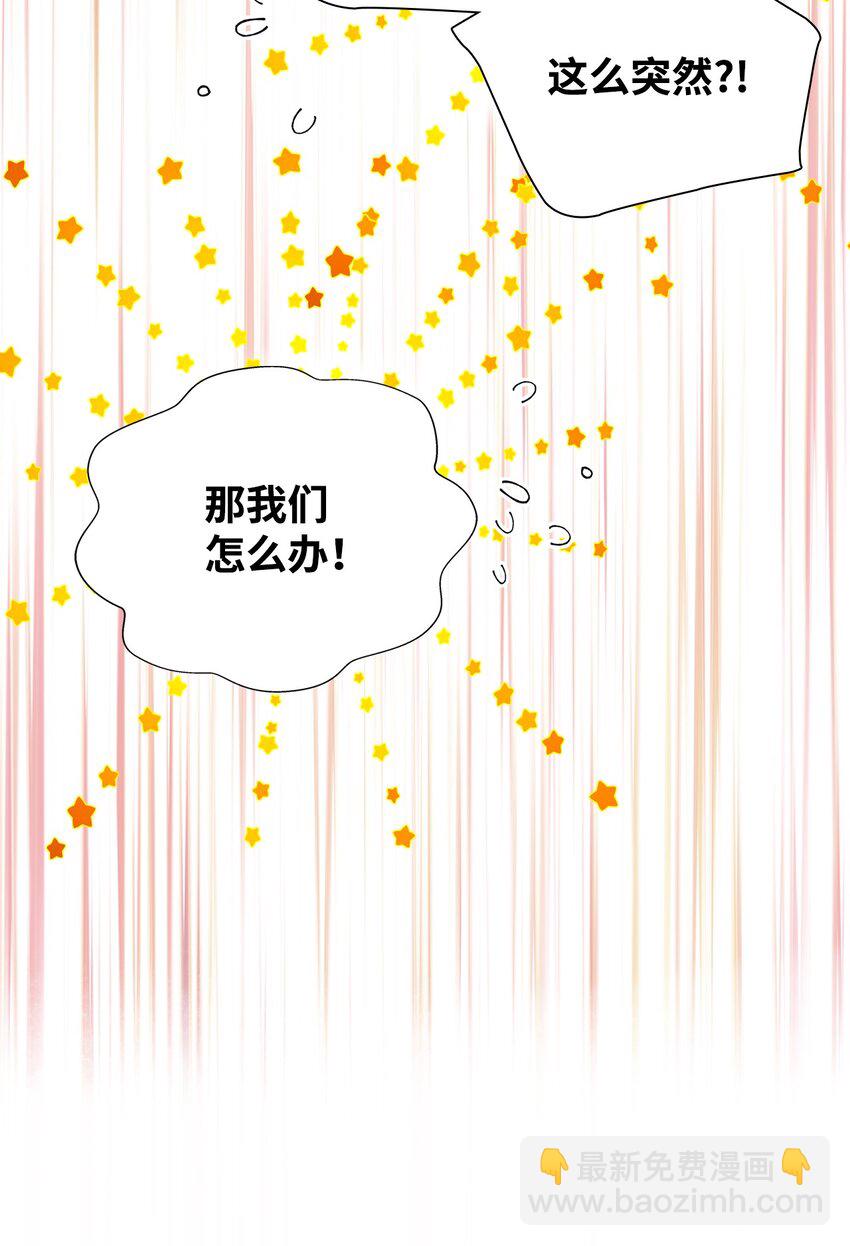 24 辞职(1/2)-第24话