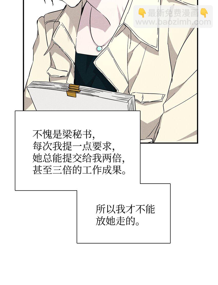 24 辞职(1/2)-第24话