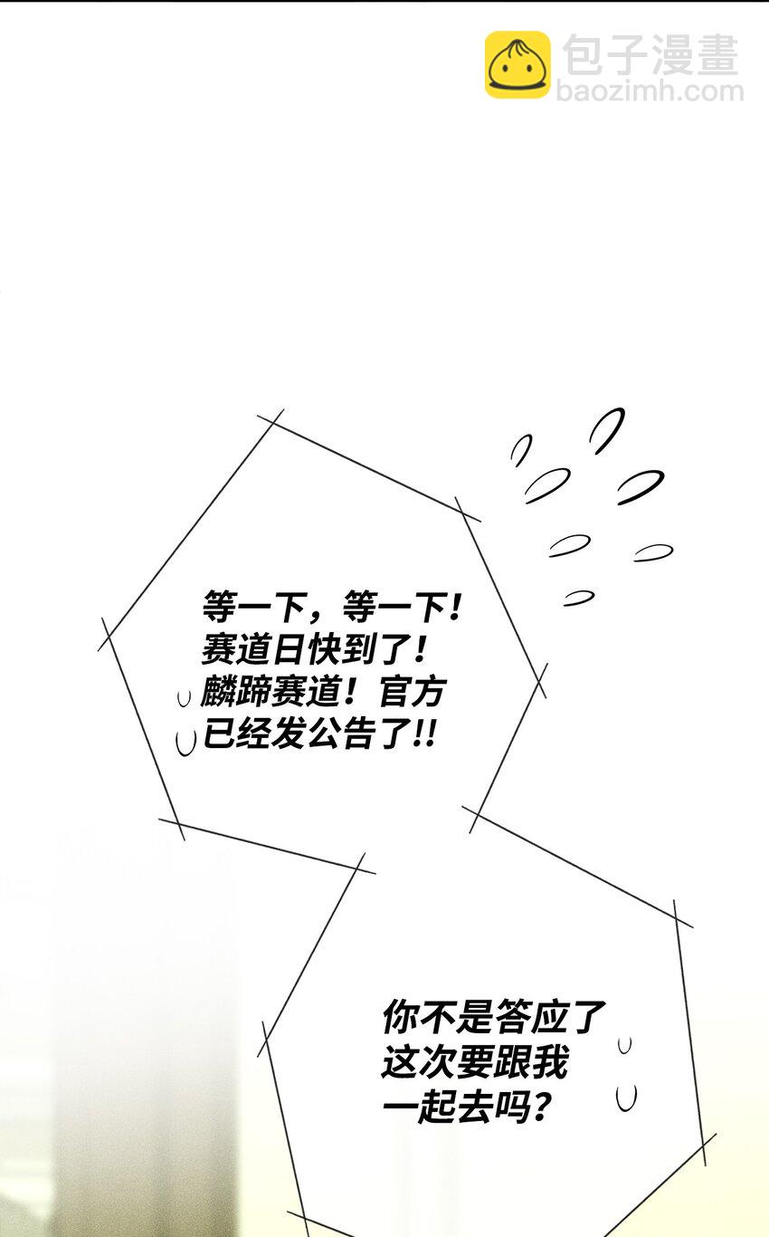 26 介意(1/2)-第26话