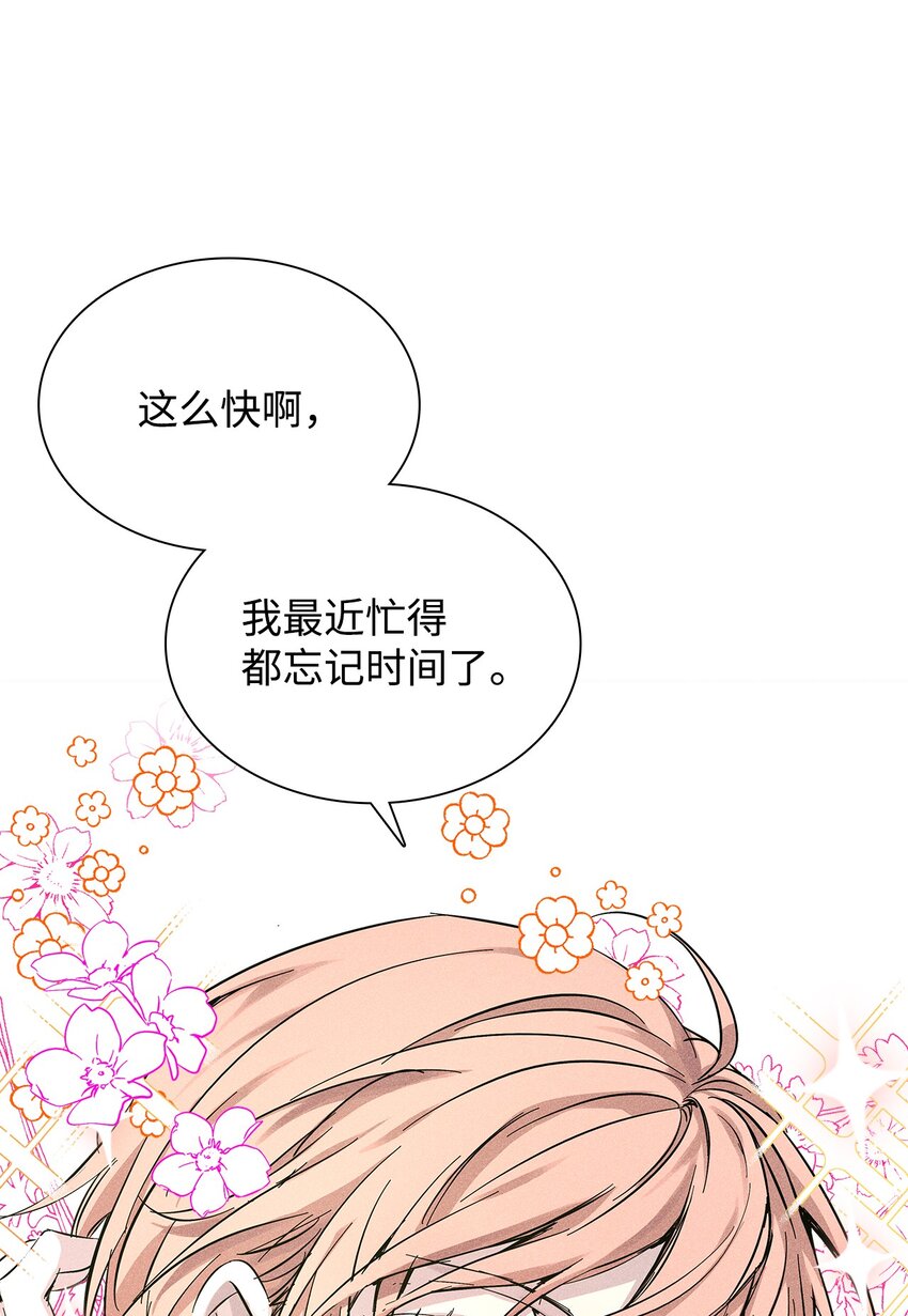 26 介意(1/2)-第26话