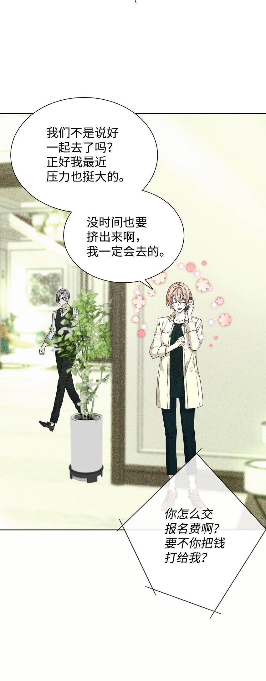 26 介意(1/2)-第26话