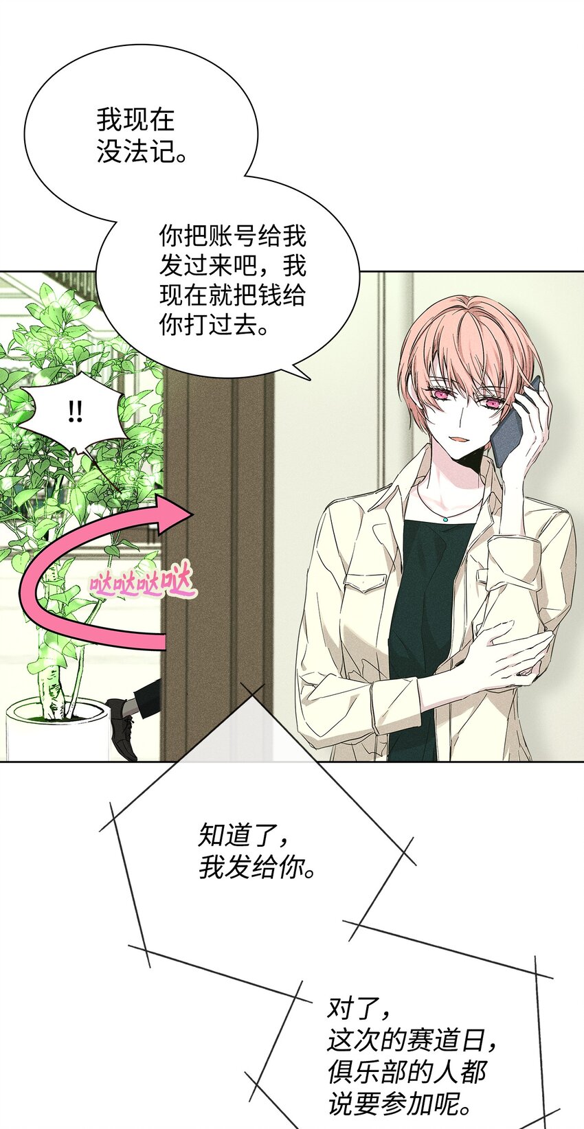 26 介意(1/2)-第26话