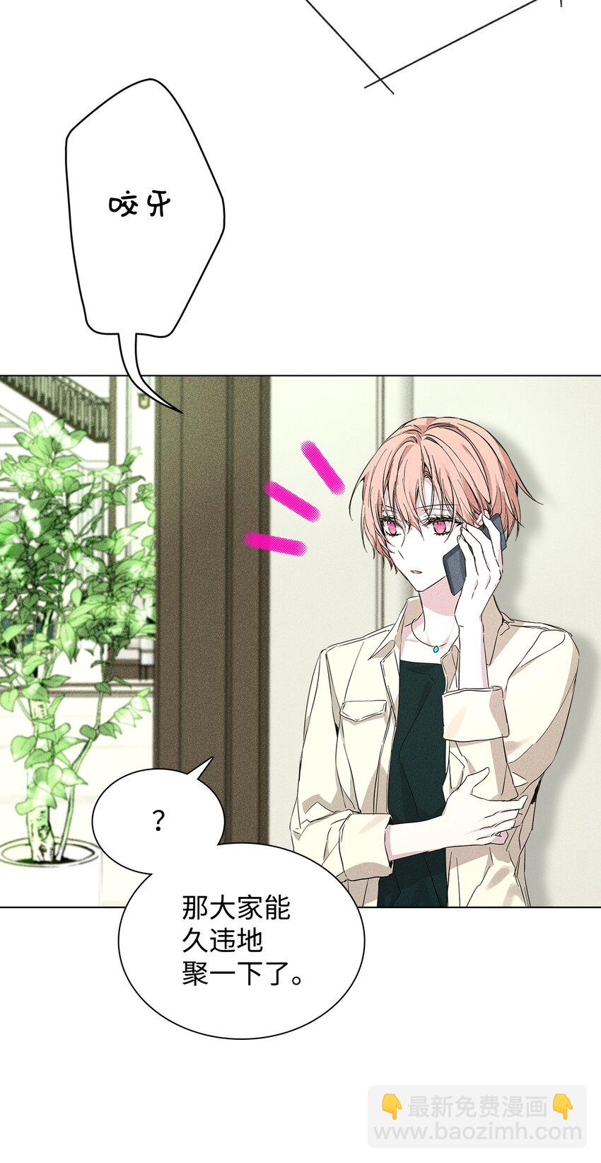 26 介意(1/2)-第26话