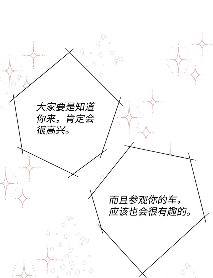 26 介意(1/2)-第26话