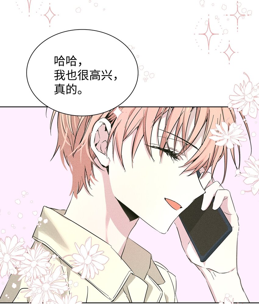 26 介意(1/2)-第26话