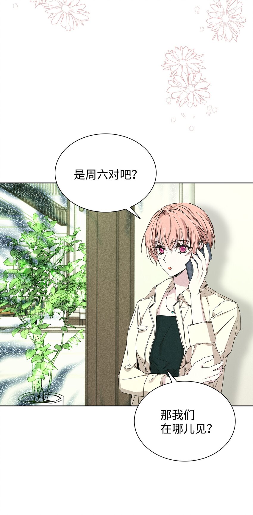 26 介意(1/2)-第26话