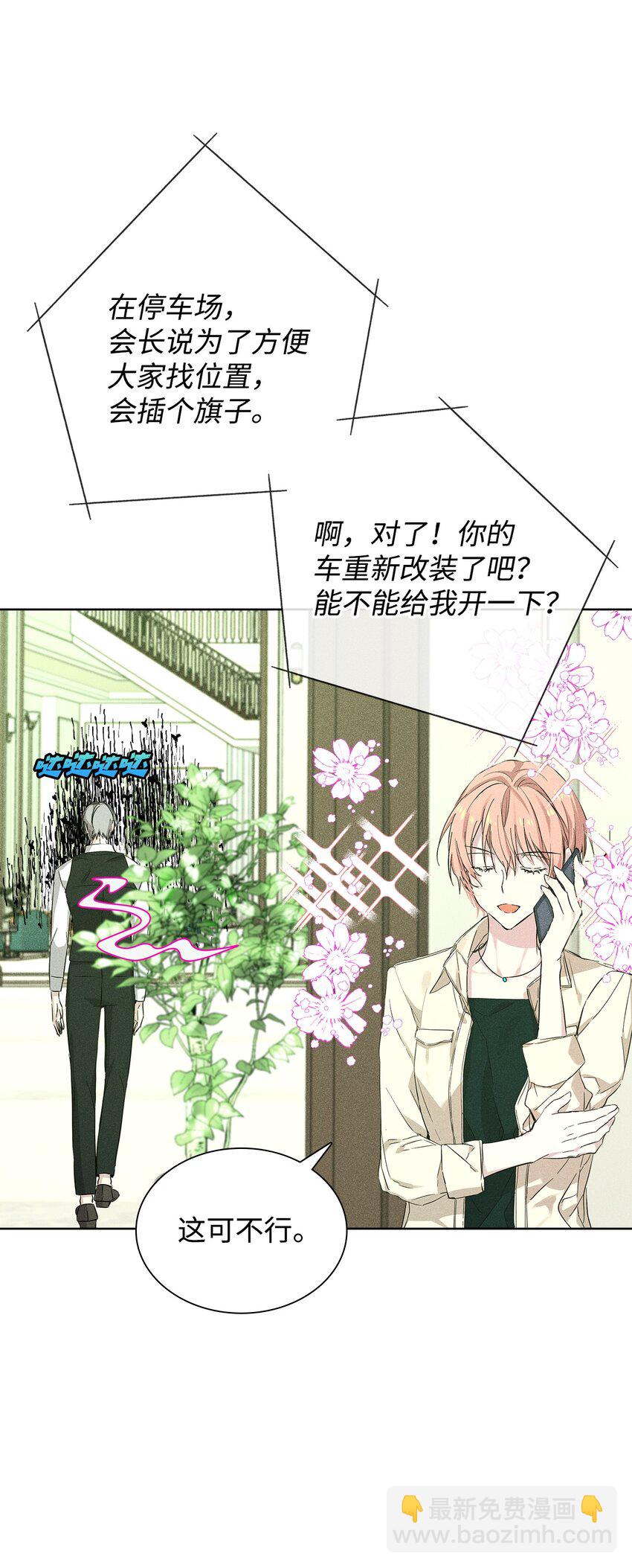 26 介意(1/2)-第26话