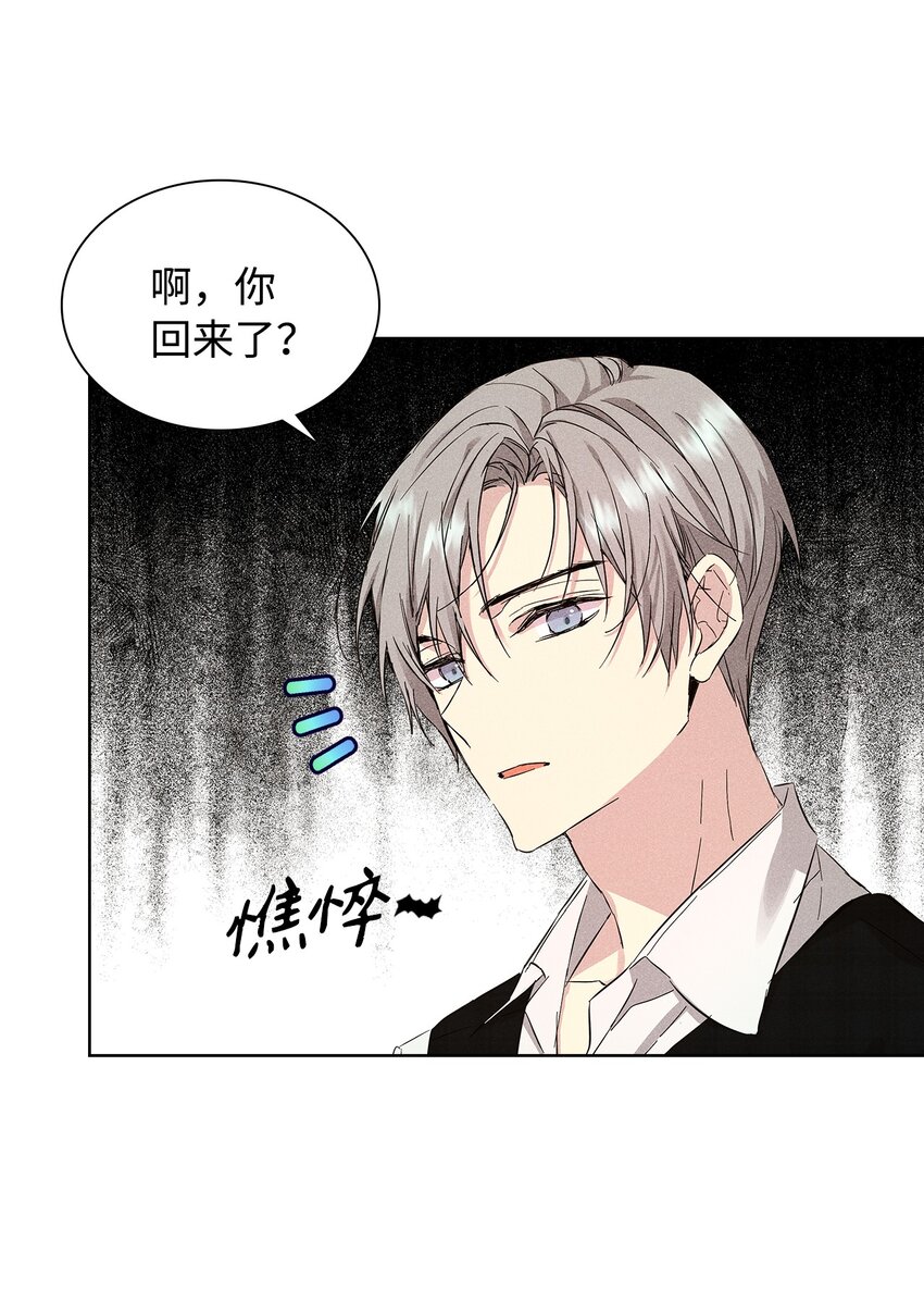 26 介意(1/2)-第26话