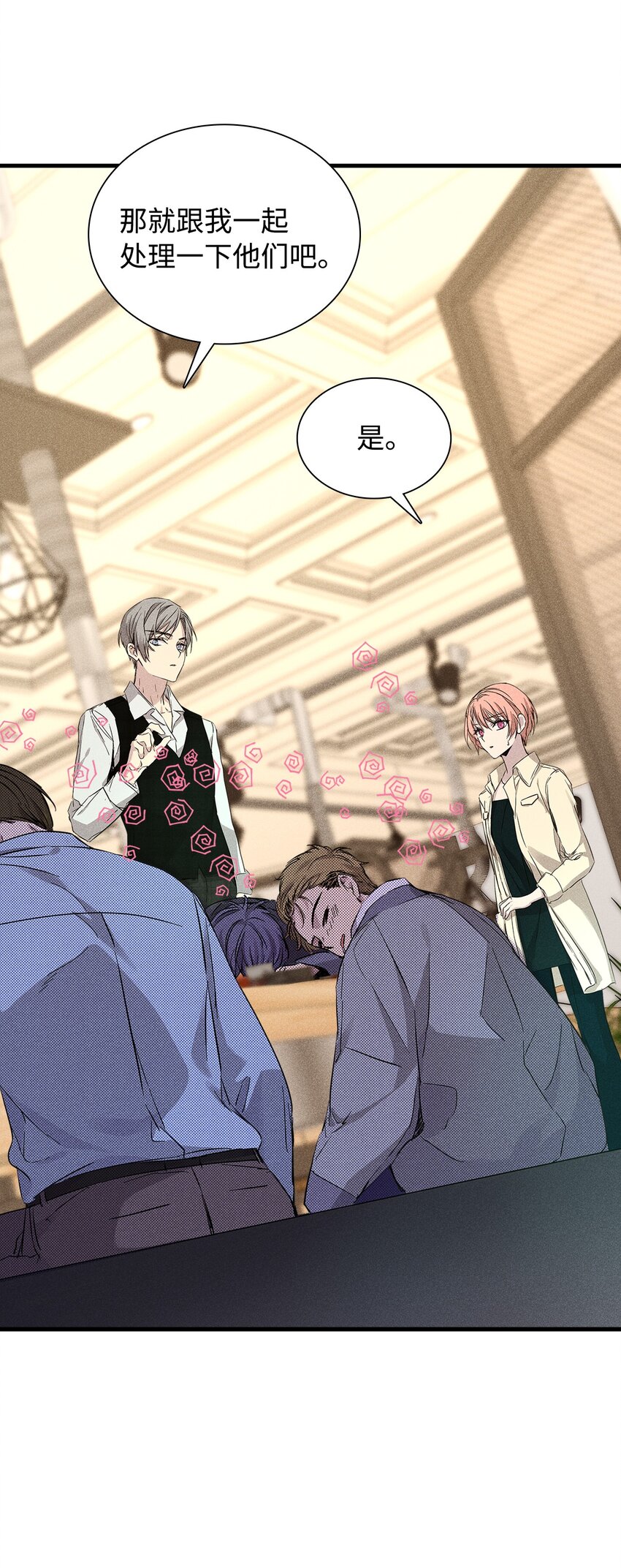 26 介意(1/2)-第26话