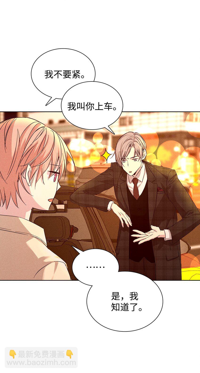 26 介意(1/2)-第26话