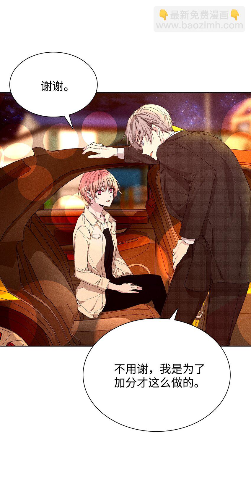 26 介意(1/2)-第26话