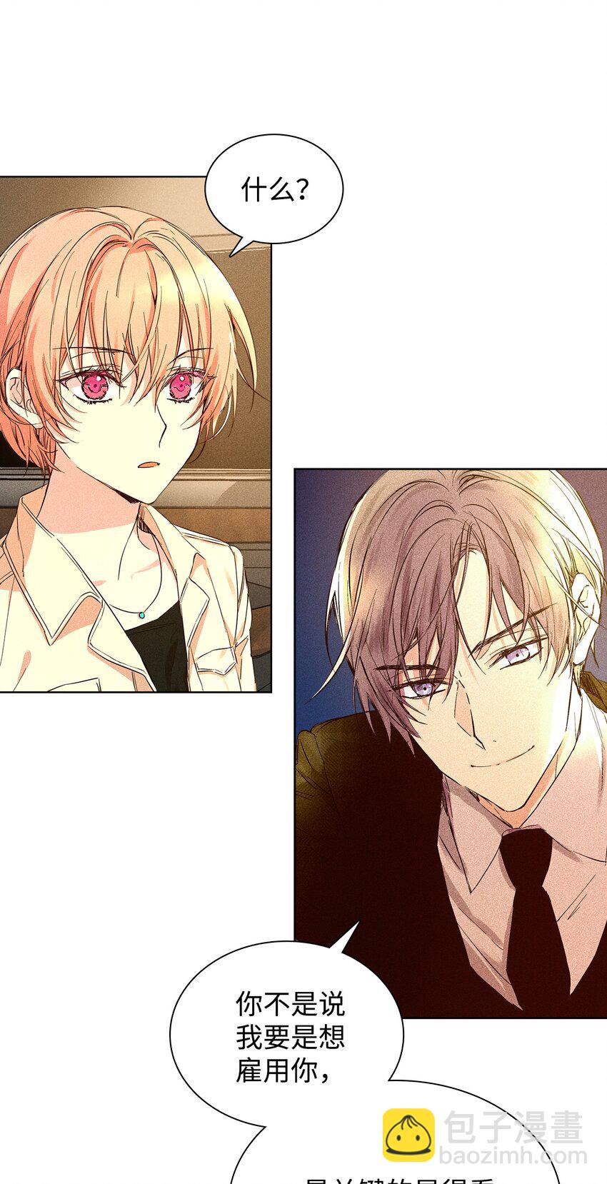 26 介意(1/2)-第26话