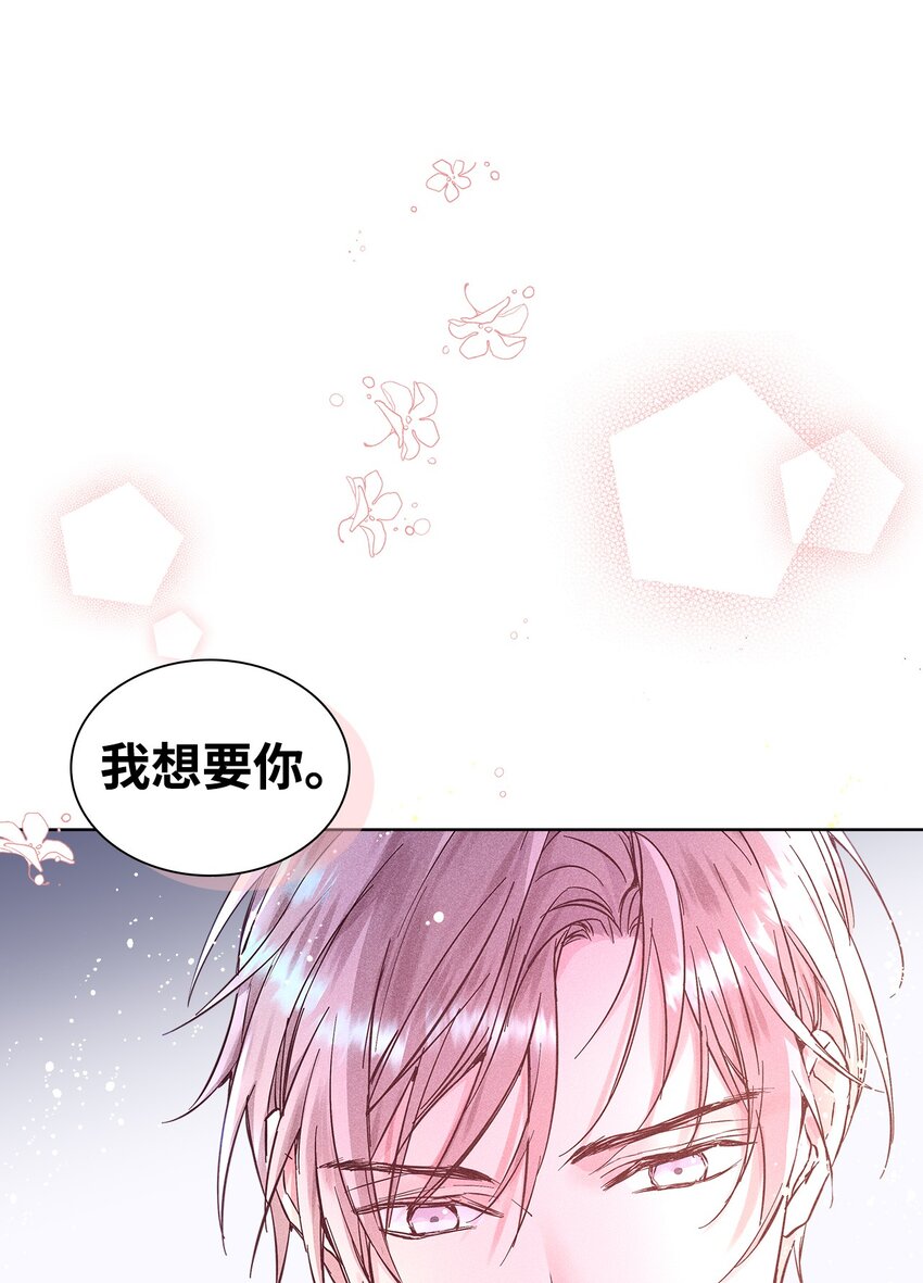 26 介意(1/2)-第26话