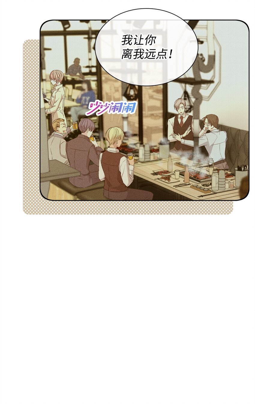 26 介意(1/2)-第26话