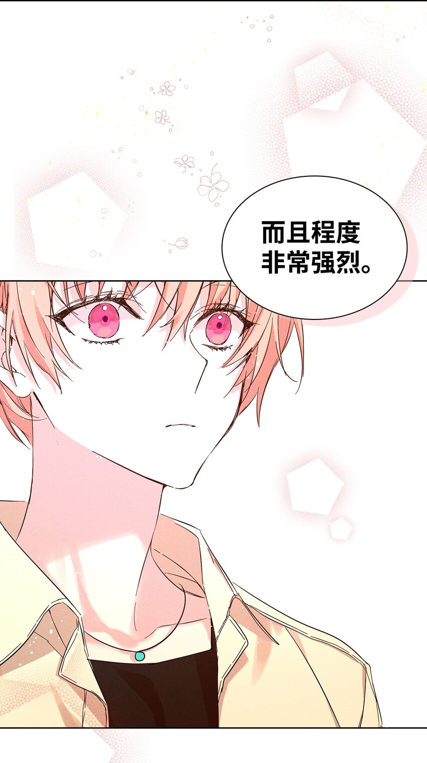 26 介意(1/2)-第26话