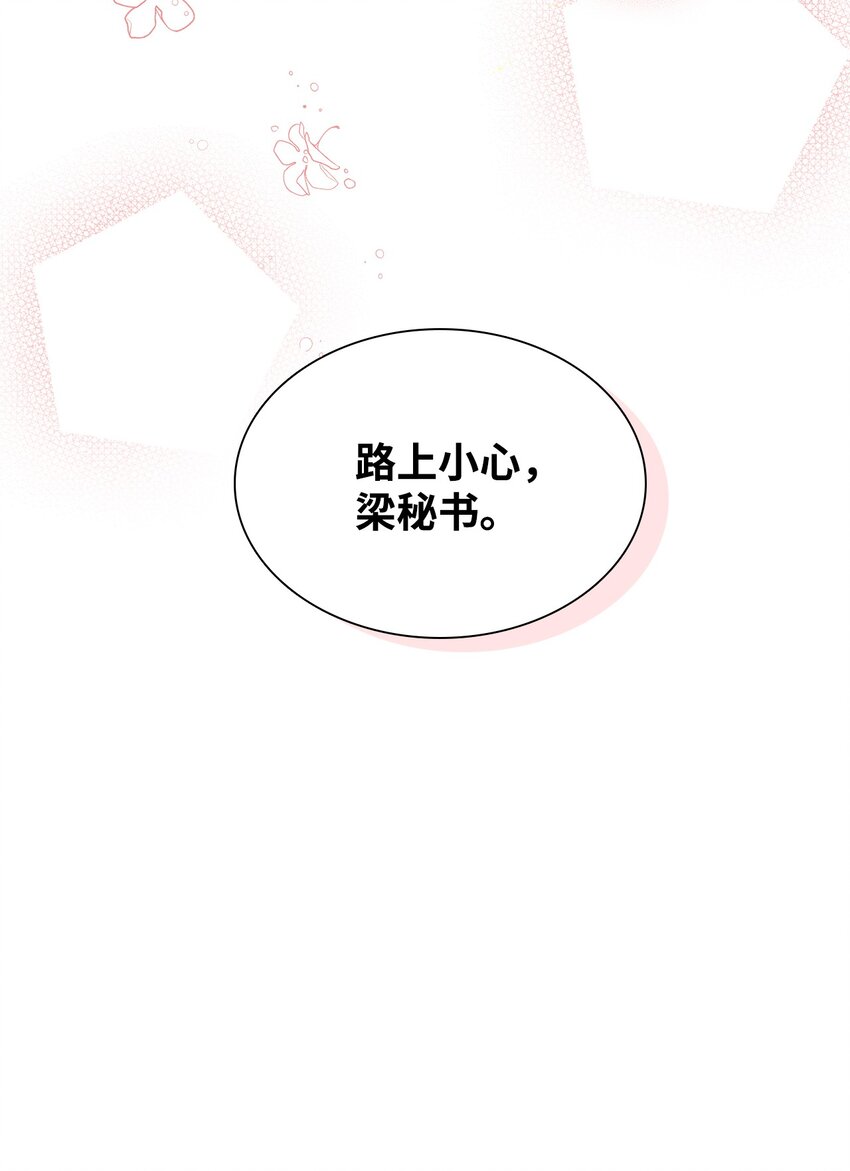 26 介意(1/2)-第26话