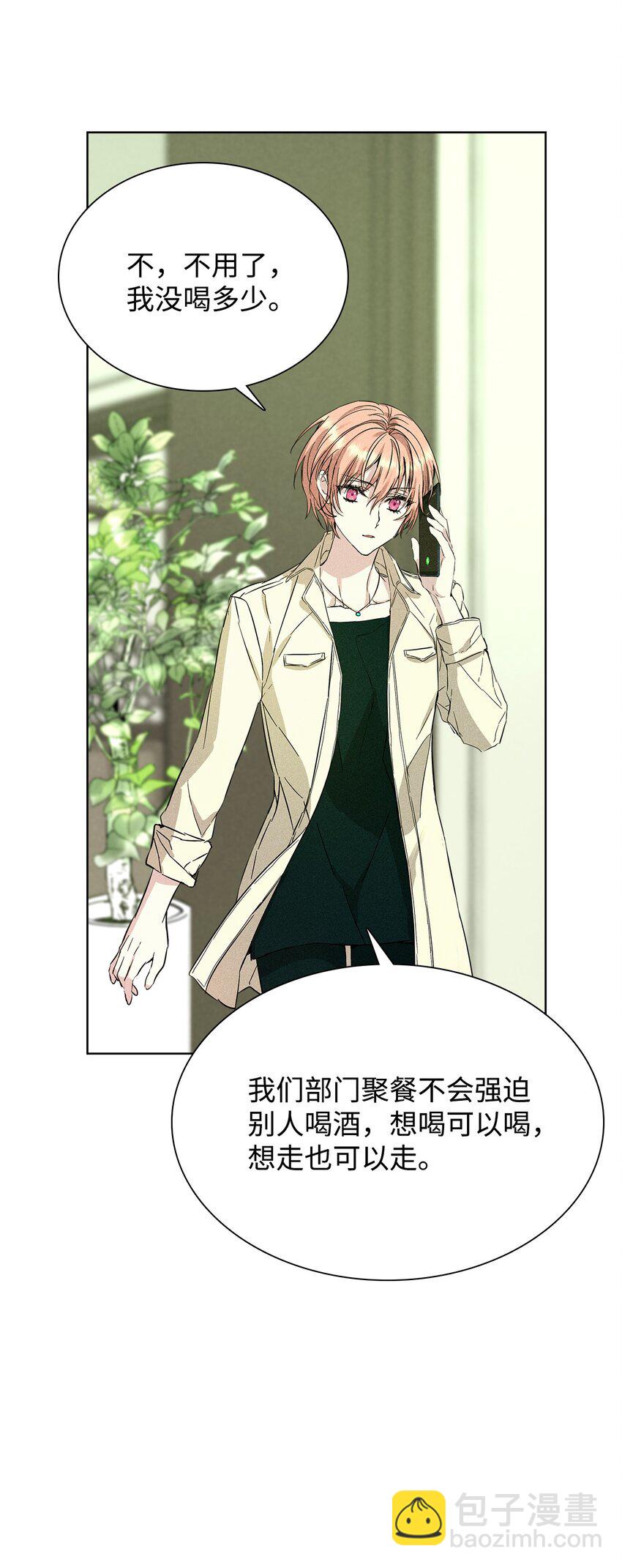 26 介意(1/2)-第26话