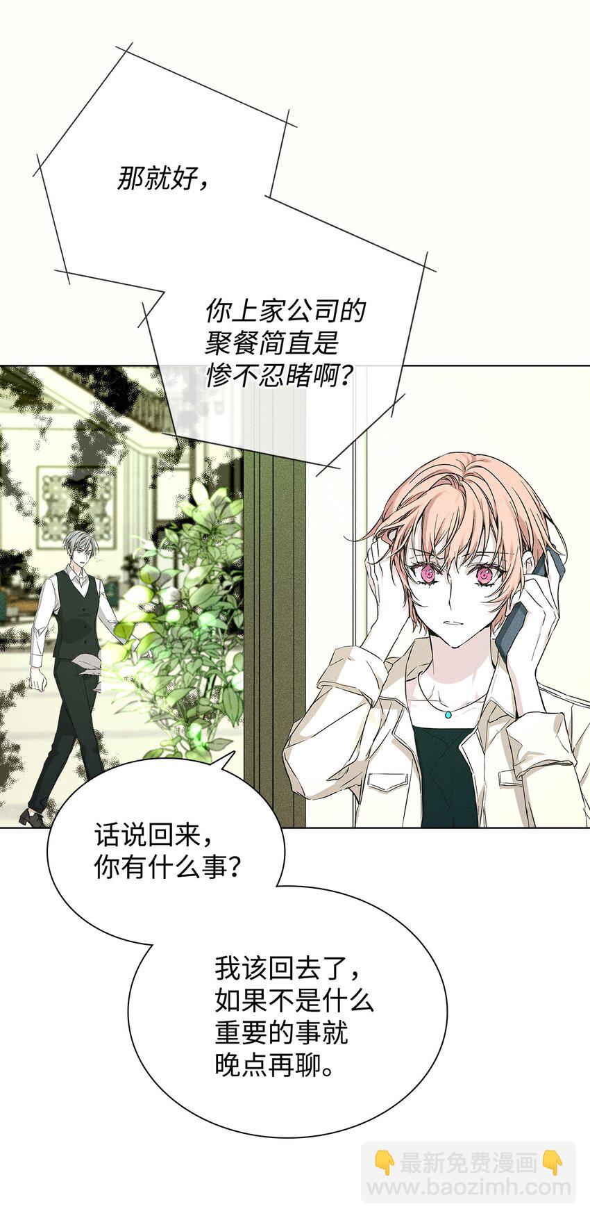 26 介意(1/2)-第26话