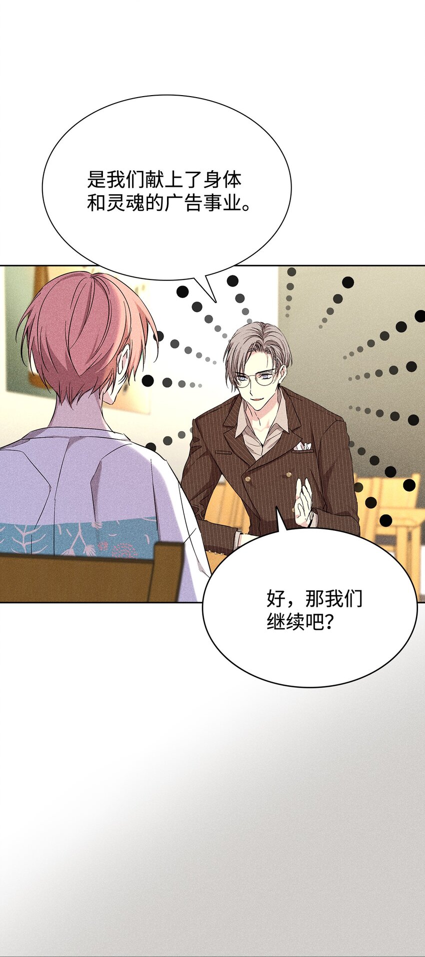 28 谈判(1/2)-第28话