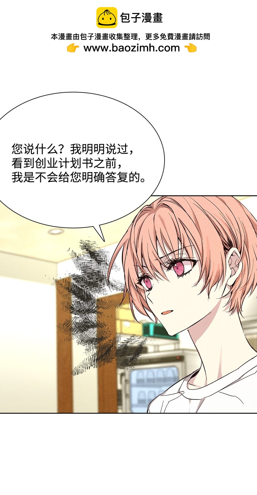 28 谈判(1/2)-第28话