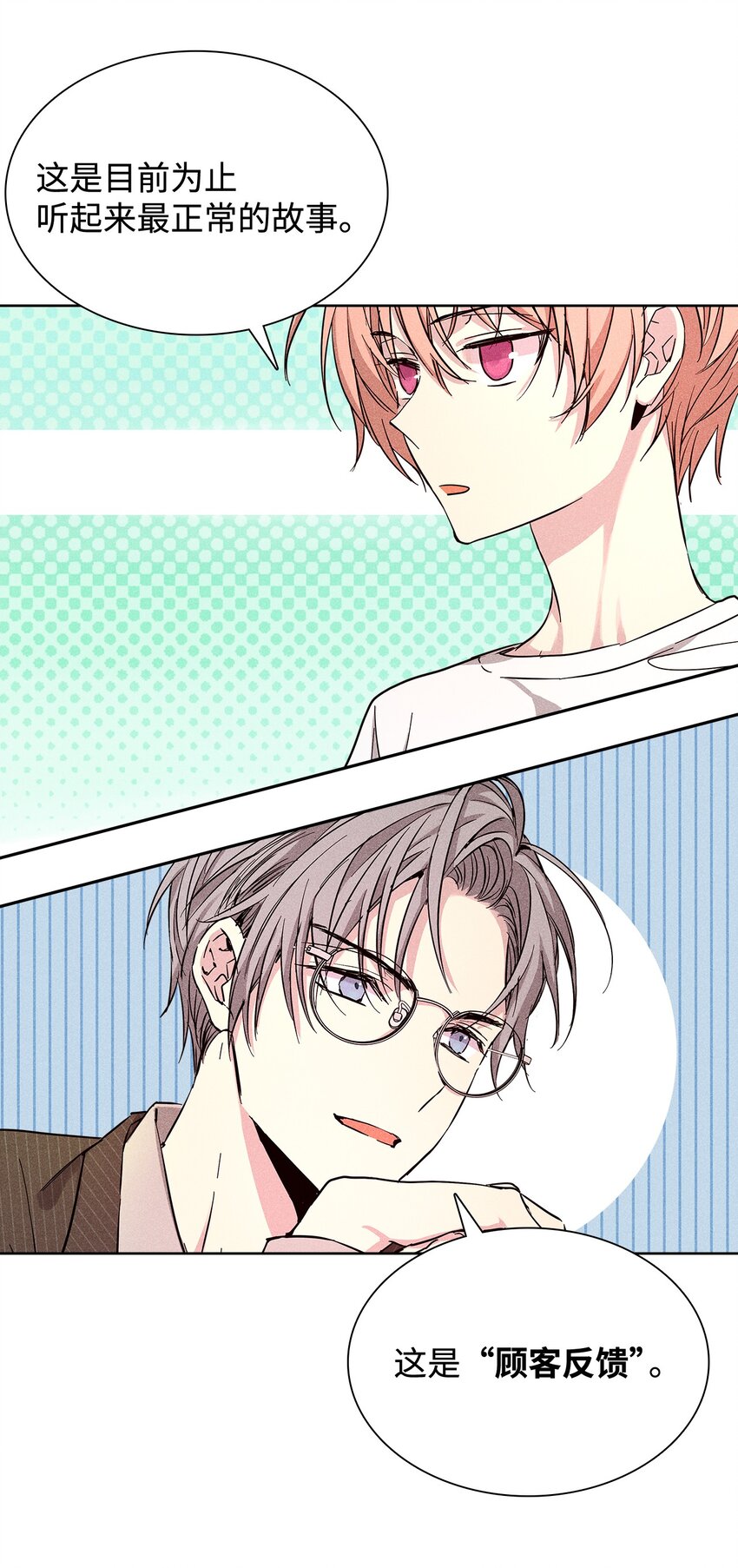 28 谈判(1/2)-第28话