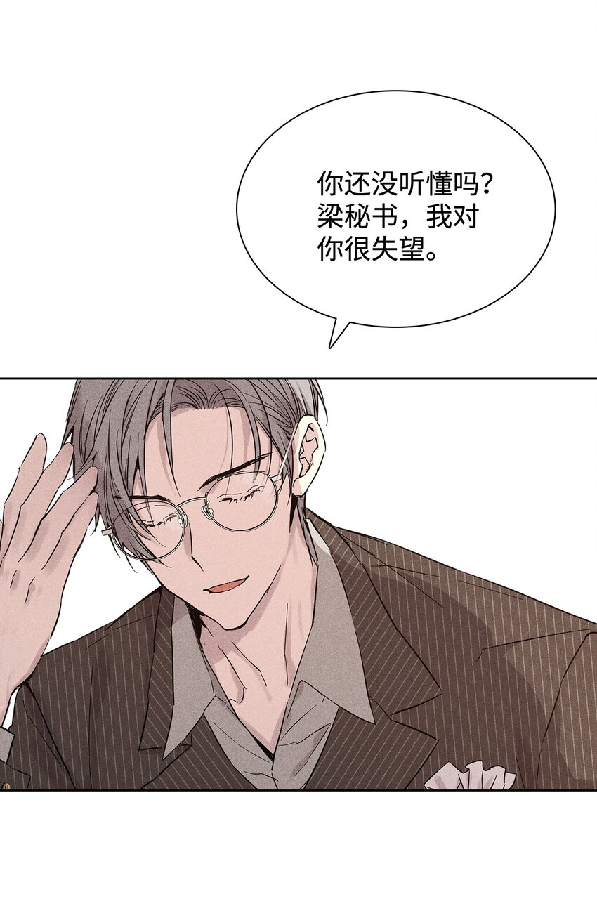 28 谈判(1/2)-第28话