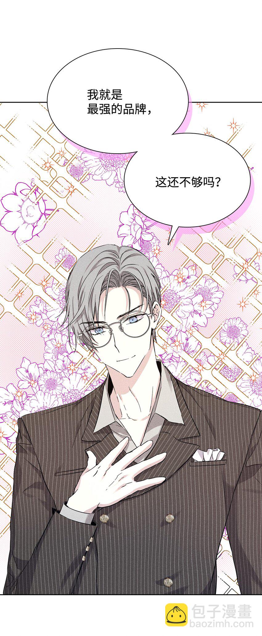 28 谈判(1/2)-第28话