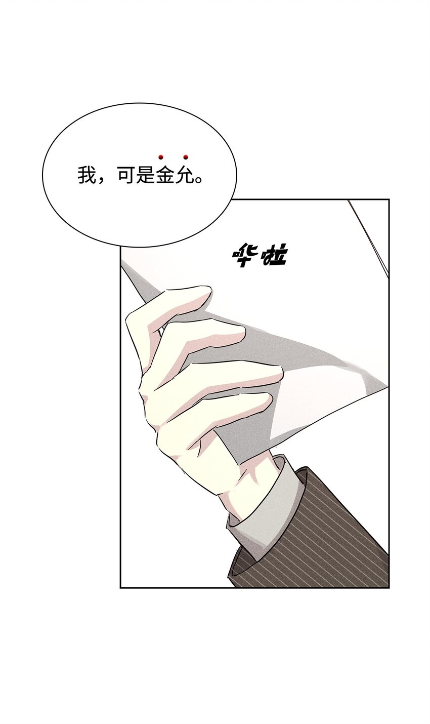 28 谈判(1/2)-第28话